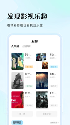 零加加app截图2