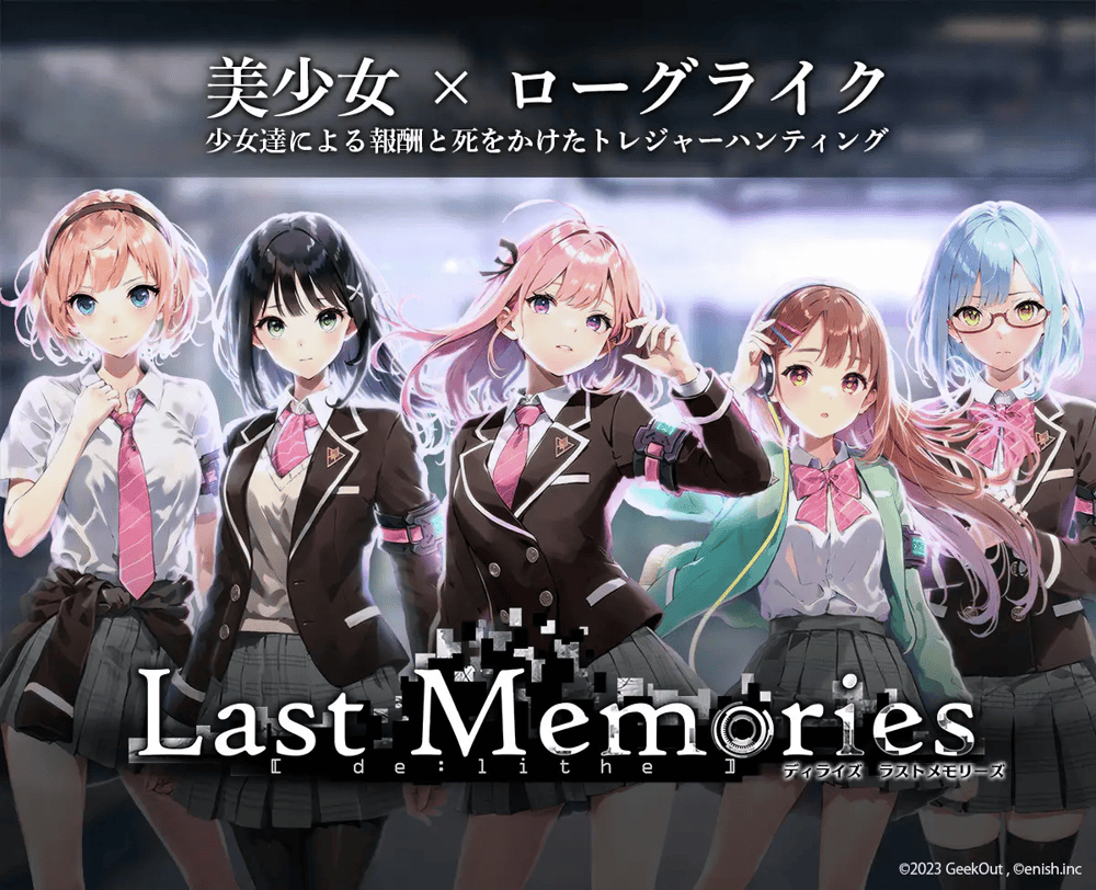 De:Lithe Last Memories