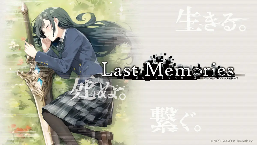 De:Lithe Last Memories