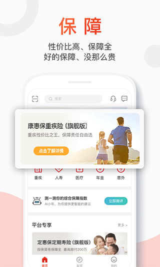 百年人寿app最新版截图2