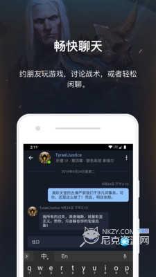 暴雪战网app