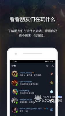 暴雪战网app