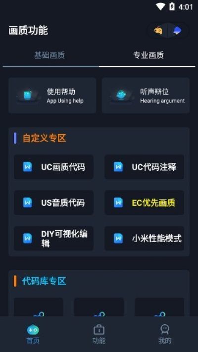 hzbox.hop官方版截图3