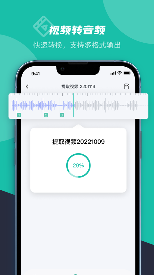 卡饭录音转文字截图2