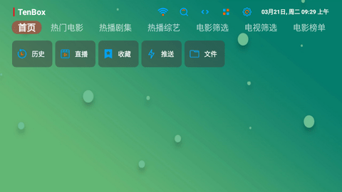 TenBox截图3