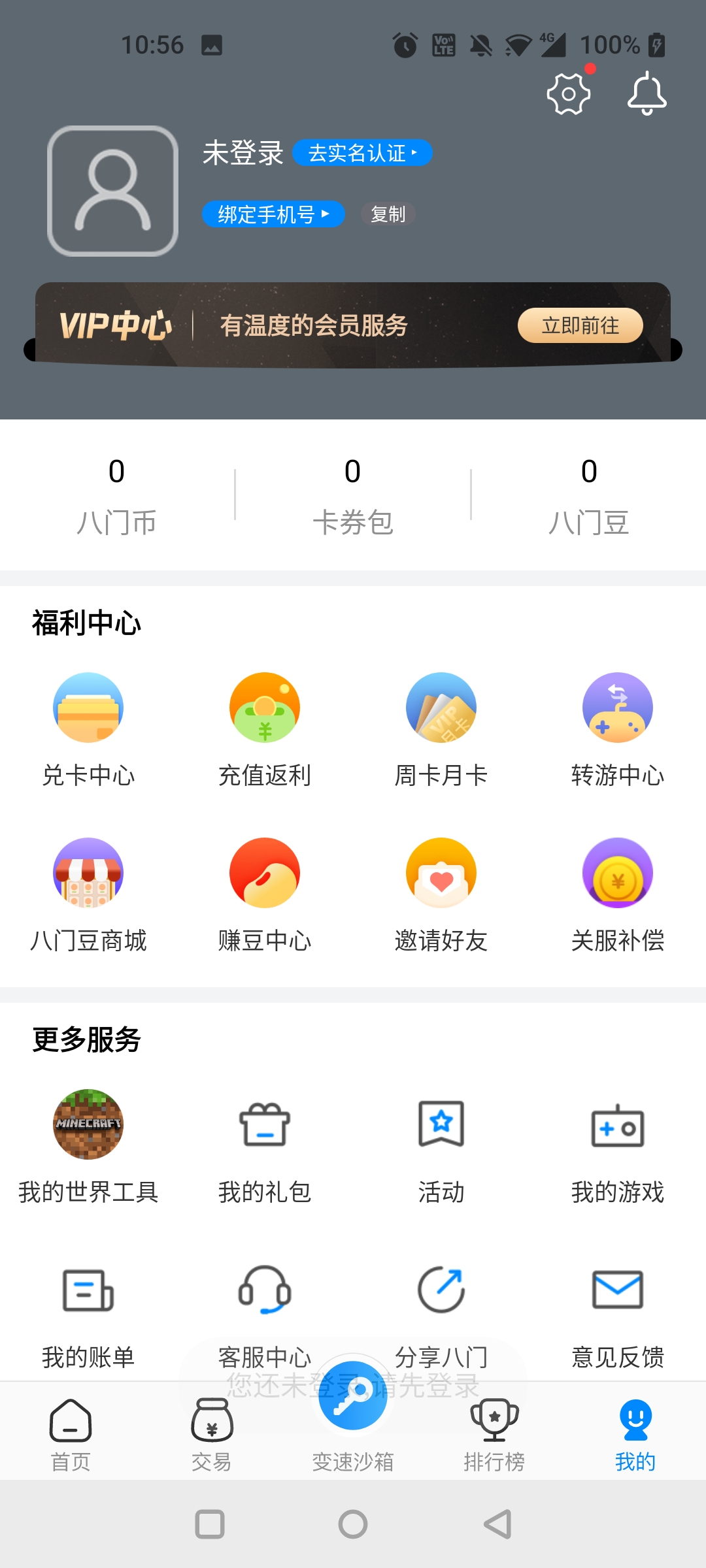 gamestoday官方版截图1