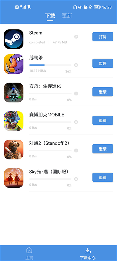 gamestoday官方版截图3