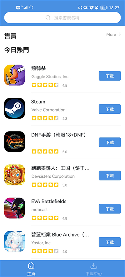 gamestoday官方版截图4