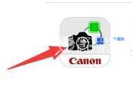 佳能相机怎么连接手机app