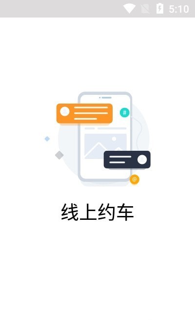 跳跳出行app