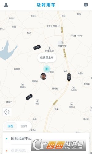 及时用车app