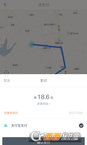 及时用车app