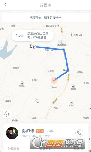 及时用车app