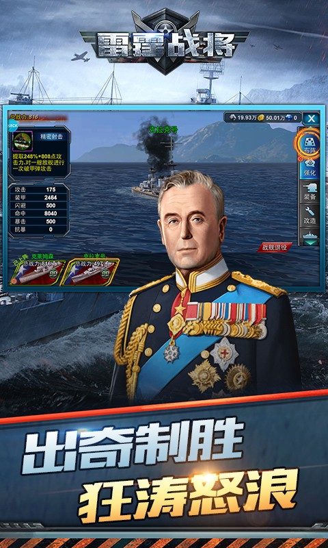 雷霆战将官方版