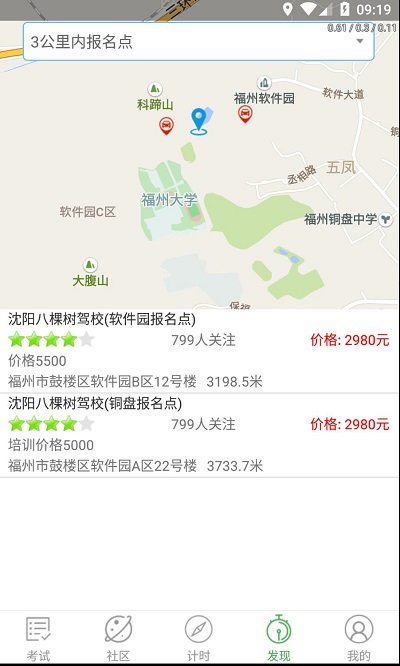 优易学车app