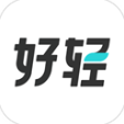 好轻app