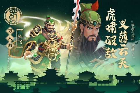 武圣三国破解版无限元宝版