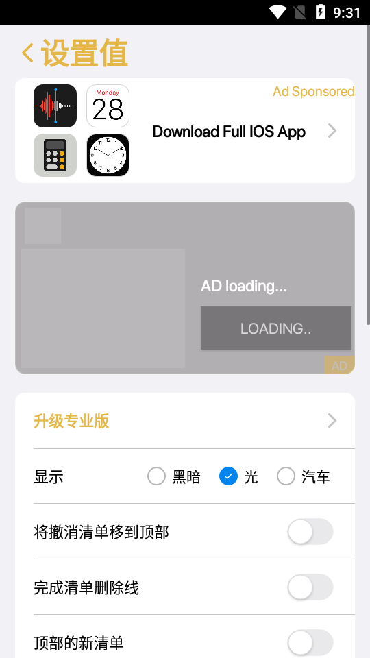 ios备忘录2023