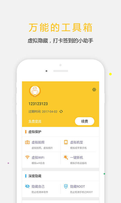 天下任我行截图1