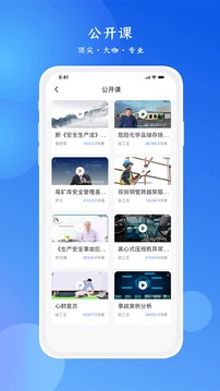 链工宝官方版截图1