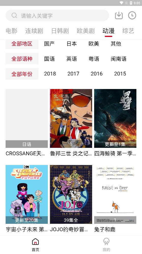 白熊影院截图1