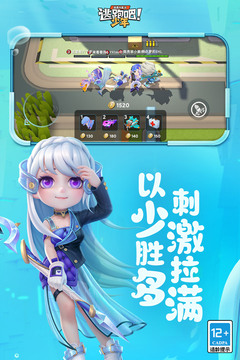 逃跑吧少年神明服最新版截图2