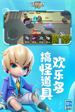 逃跑吧少年神明服最新版截图5