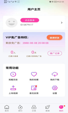 乐享视频最新版截图3