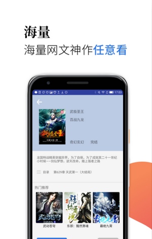 米粒小说最新版截图4