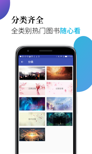 米粒小说最新版截图3