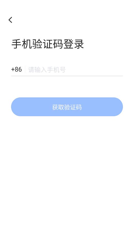 飞语会议最新版截图3