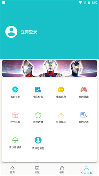 乐社区最新版截图1