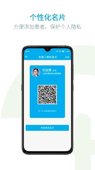 汇大云医app官方版截图2