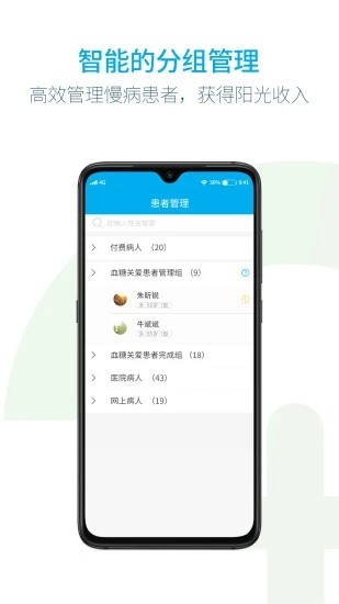 汇大云医app官方版截图3