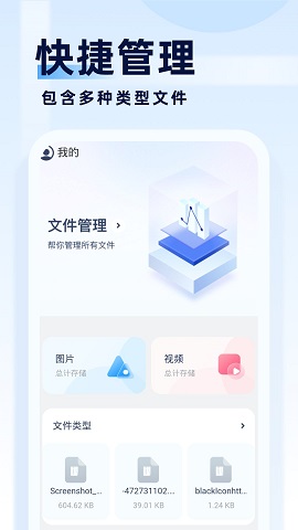 旋风管理大师2023版截图2