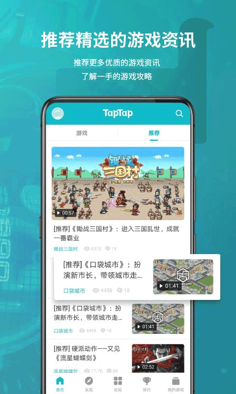 toptop截图1