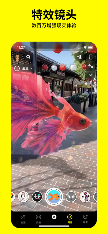 snapchat相机最新版截图3
