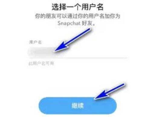 snapchat相机软件怎么注册 6个步骤助你注册成功