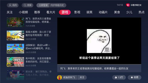 华数鲜时光TV版截图1