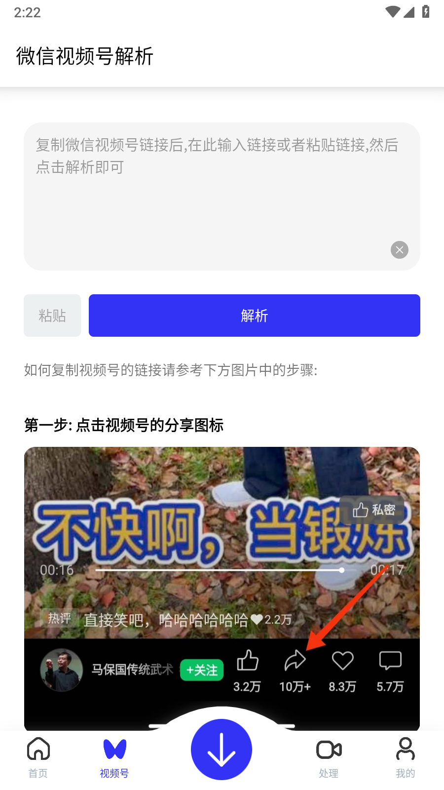 快乐下载去广告版截图2