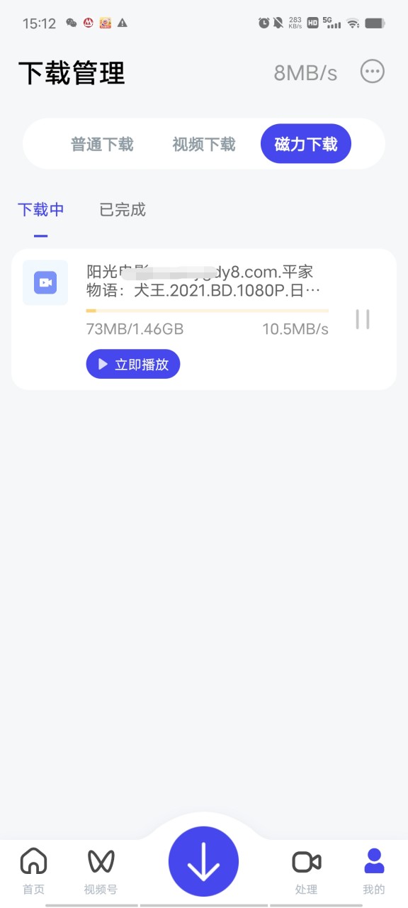 图片[4]-快乐下载APP，支持多达56种下载协议，让你一次性搞定所有下载需求！-科技匣子