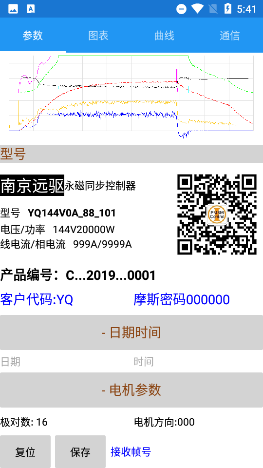 南京远驱2.2.0版本截图4