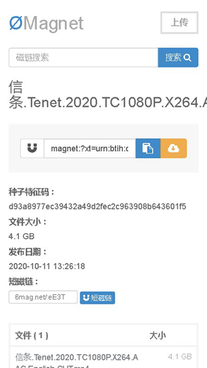 无极磁链最新版截图1