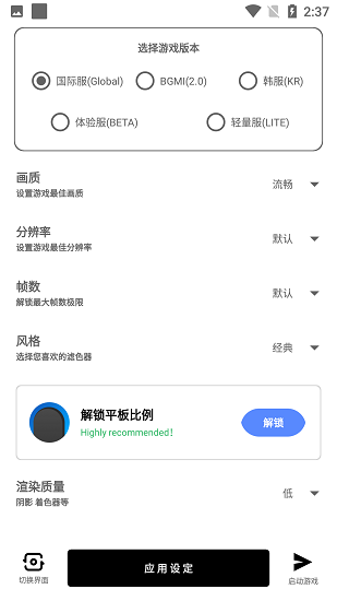 亚洲龙工具箱最新版截图3