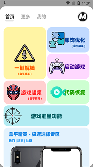 画质mxpro最新版截图1