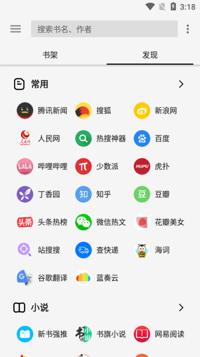 轻阅官方版截图1