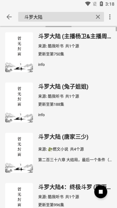 轻阅最新版2023截图2