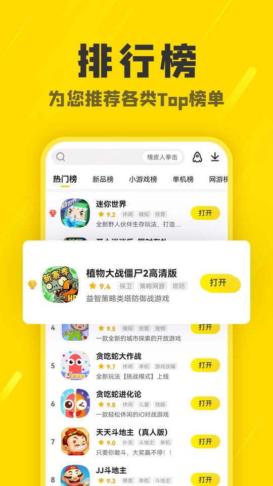 阿米游正版截图1