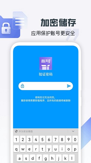 账号盒子上号器截图2