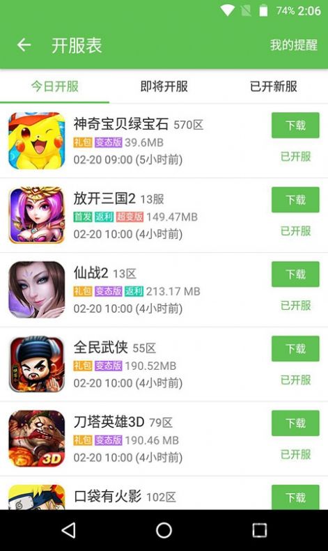 蜻蜓游戏网截图3